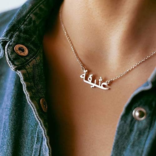 Personalised Arabic Name Necklace