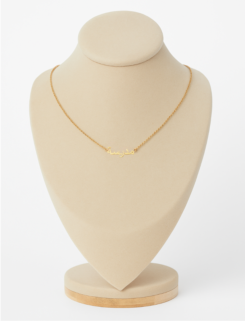 Teacher 'ู
ุฏุฑุณุฉ' Arabic Name Jewelry