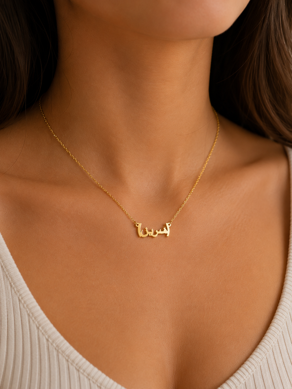 Personalised Arabic Name Necklace