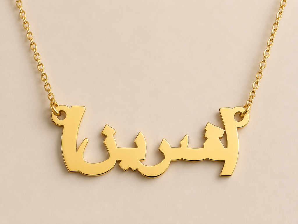 Personalised Arabic Name Necklace
