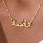 Arabic