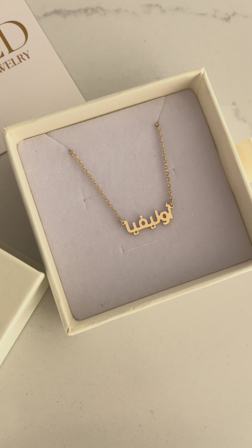 Personalised Arabic Name Necklace