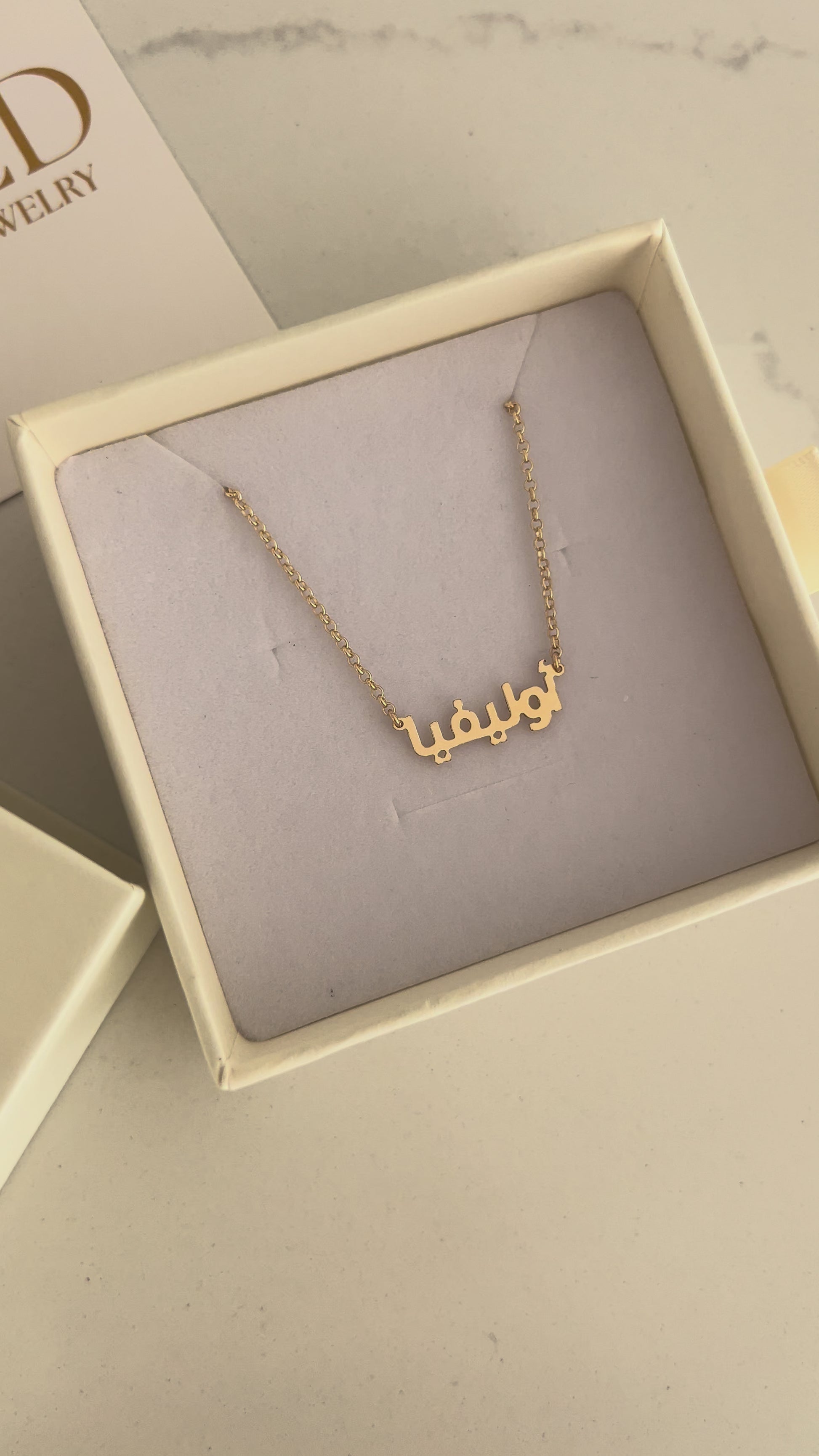 Personalised Arabic Name Necklace